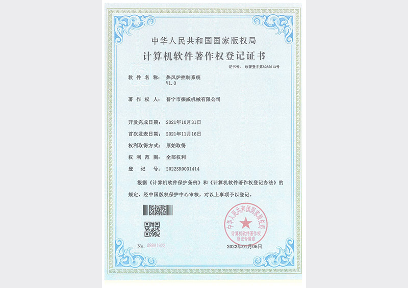 軟著證書-熱風爐控制系統(tǒng)